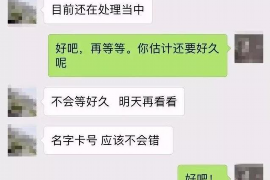 仁寿贷款清欠服务